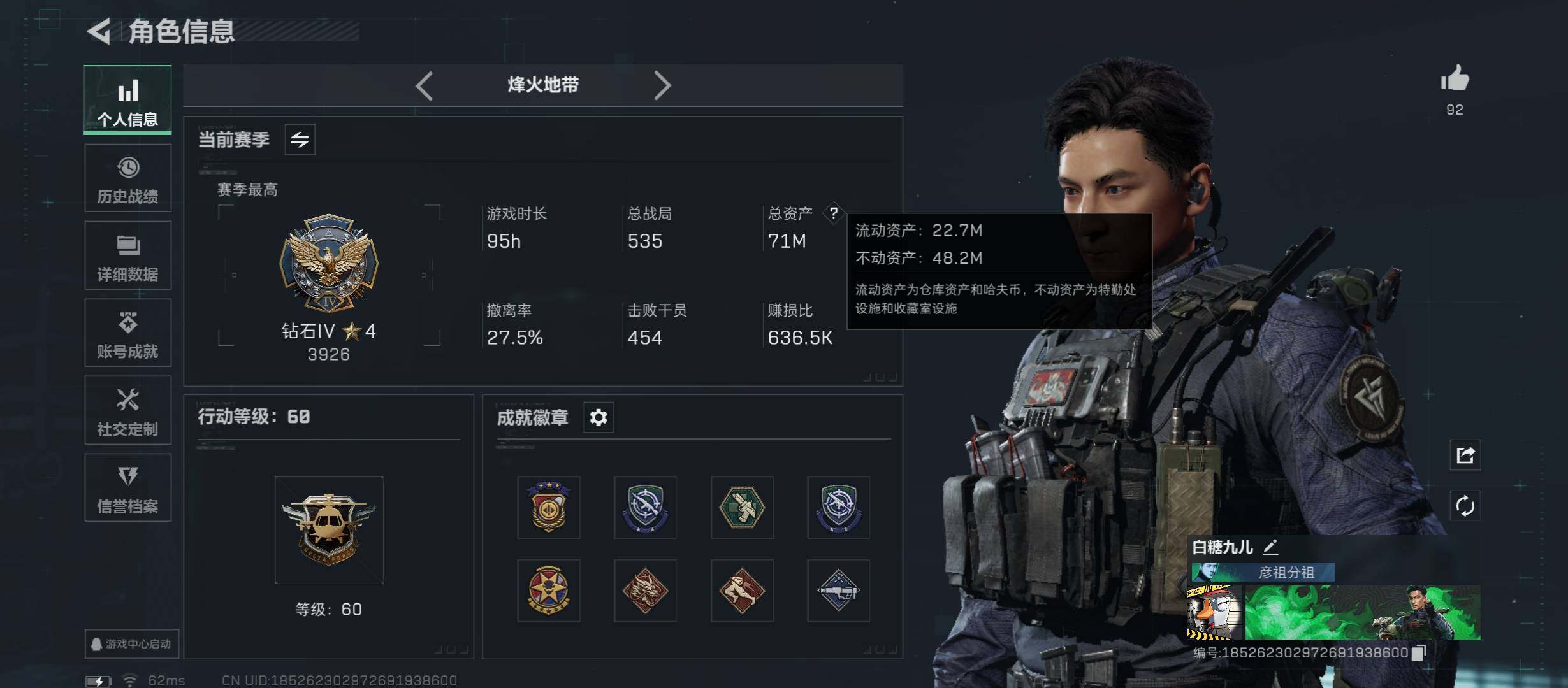 SJZCMW355469三角洲行动账号详情图4