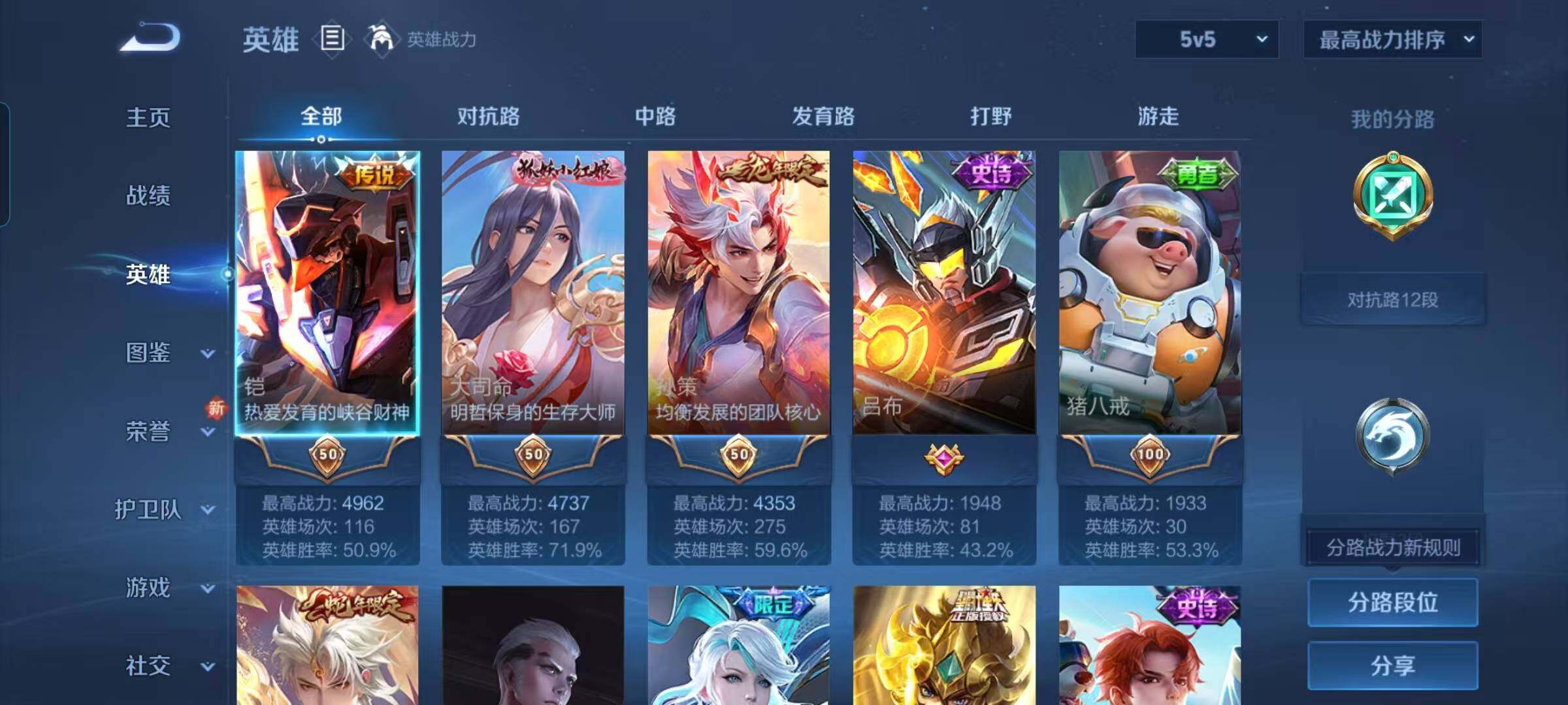 WZCMW3362844王者荣耀账号详情图5 WZCMW3362844王者荣耀账号详情图5