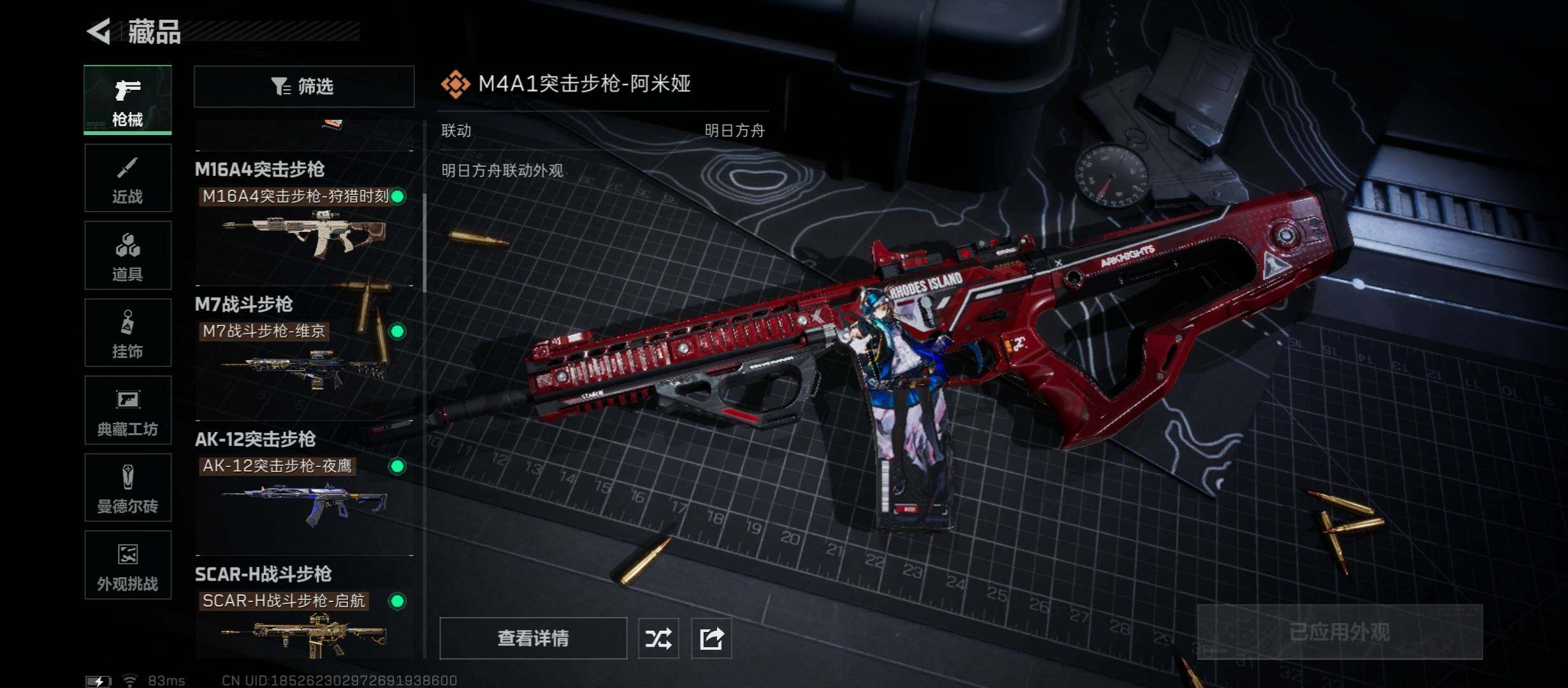 SJZCMW355469三角洲行动账号详情图17