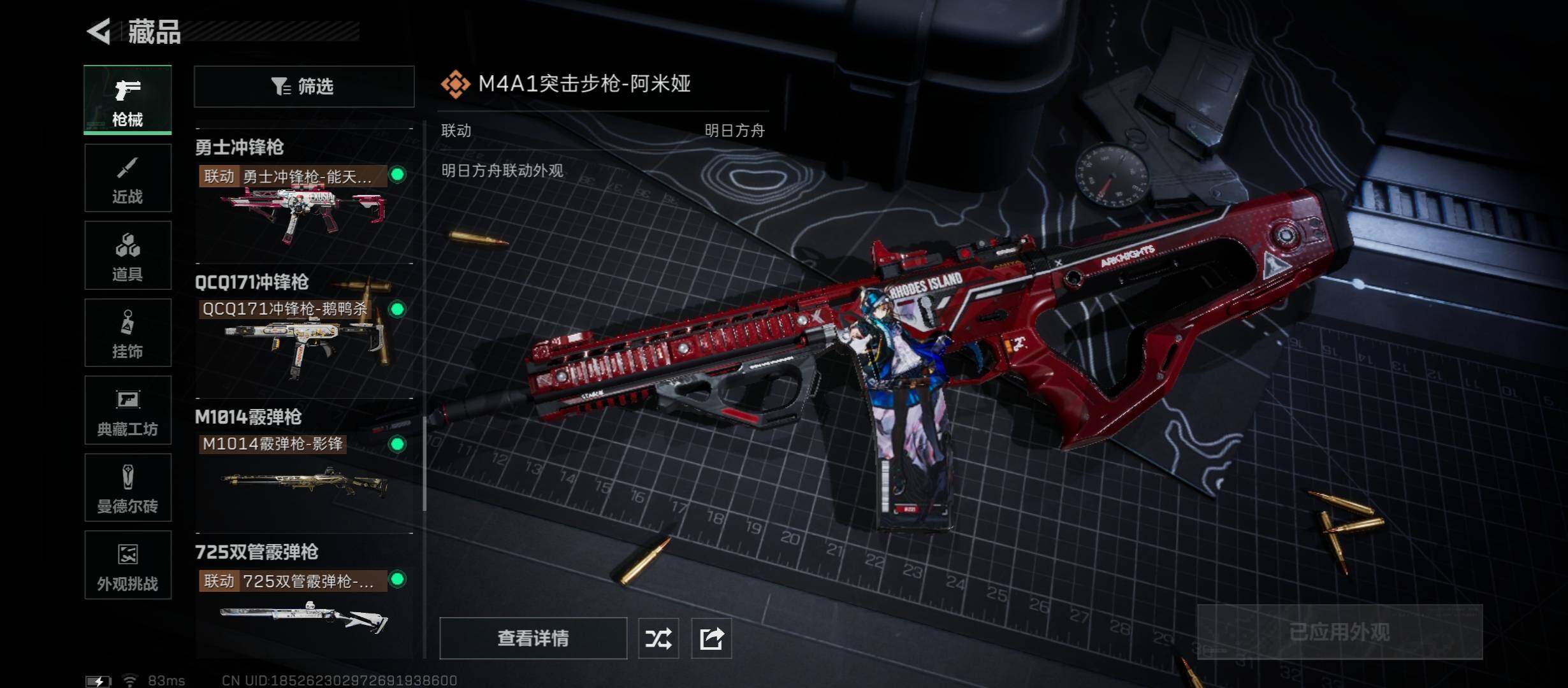 SJZCMW355469三角洲行动账号详情图20