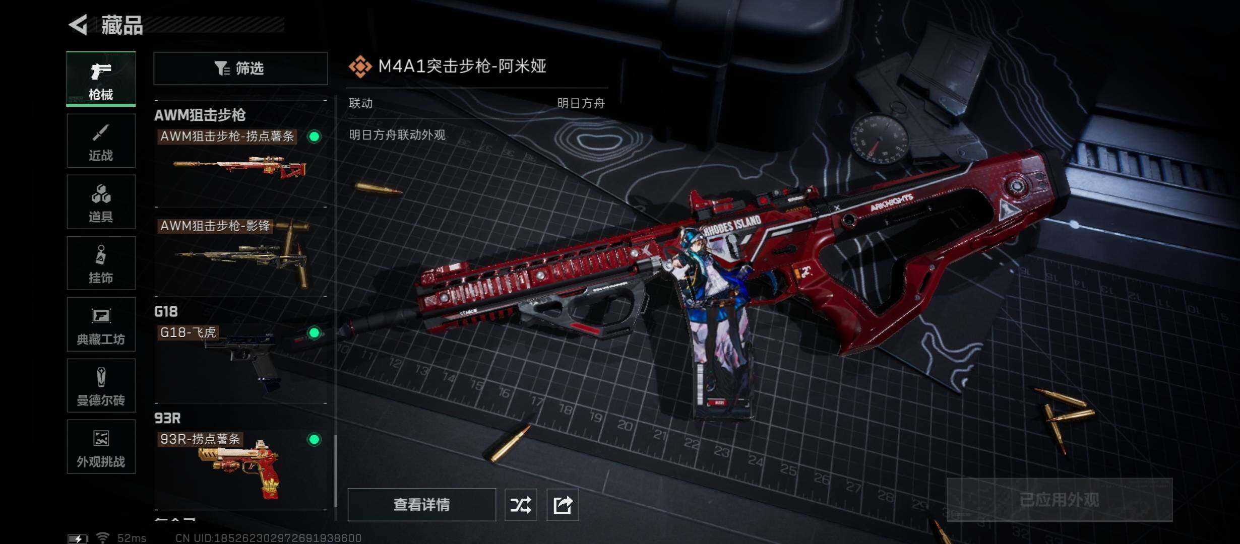 SJZCMW355469三角洲行动账号详情图22