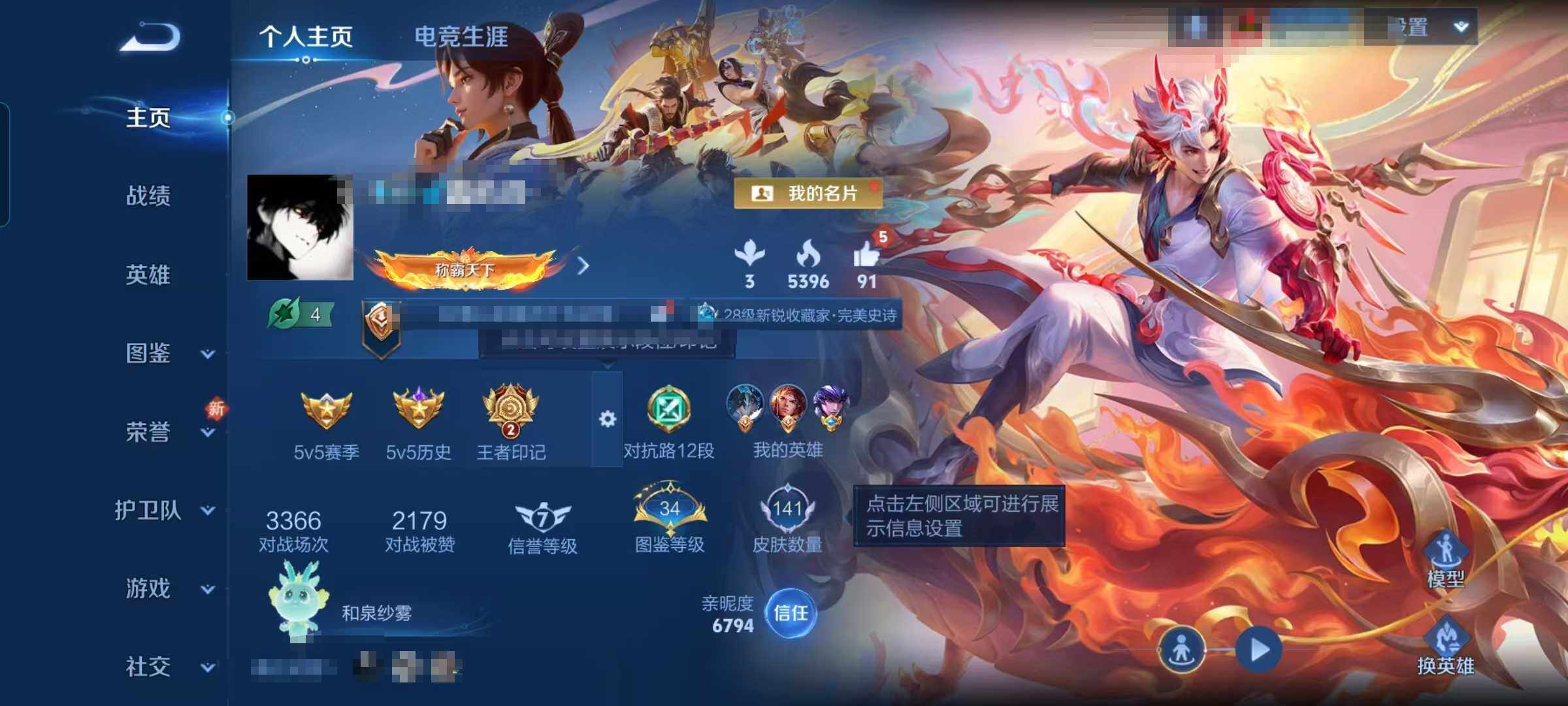 WZCMW3362844王者荣耀账号详情图8 WZCMW3362844王者荣耀账号详情图8