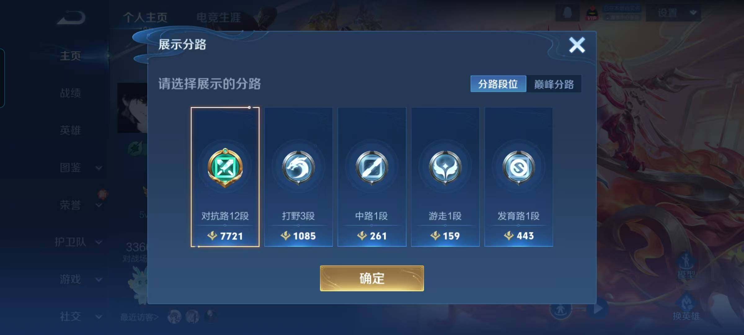 WZCMW3362844王者荣耀账号详情图9 WZCMW3362844王者荣耀账号详情图9