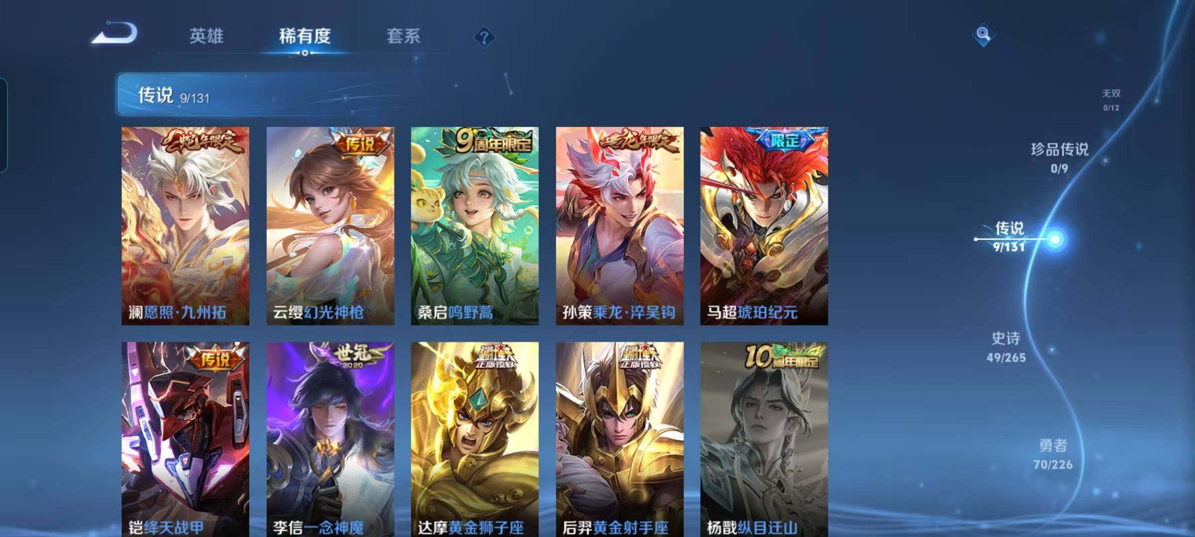 WZCMW3362844王者荣耀账号详情图10 WZCMW3362844王者荣耀账号详情图10