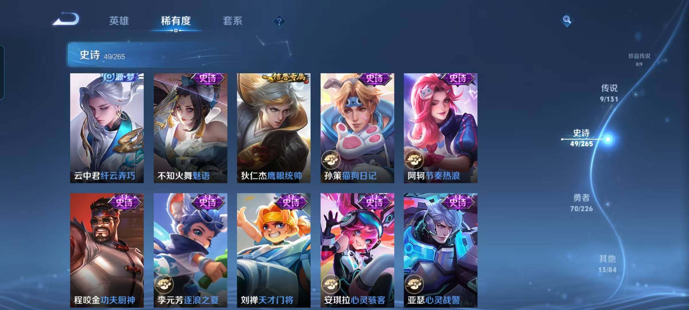 WZCMW3362844王者荣耀账号详情图11 WZCMW3362844王者荣耀账号详情图11