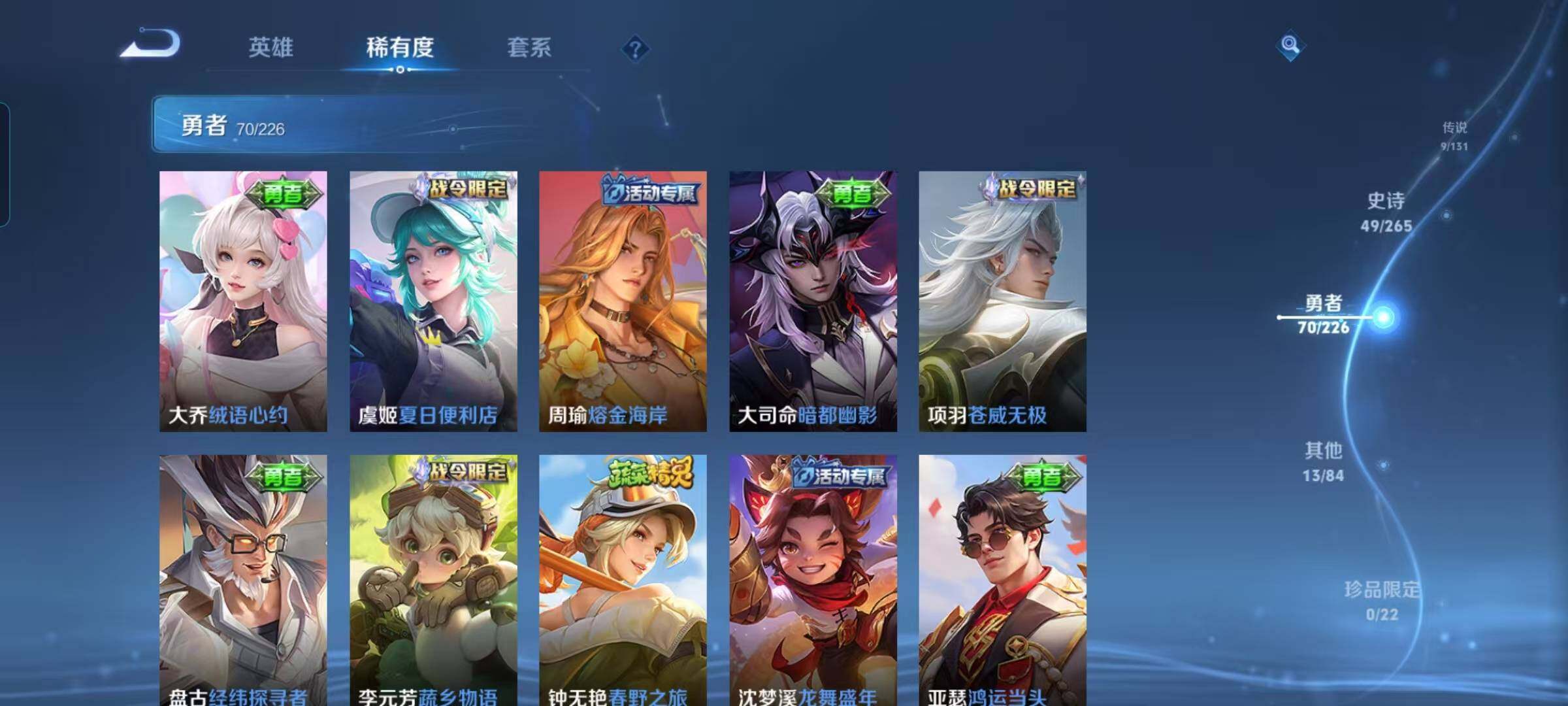 WZCMW3362844王者荣耀账号详情图13 WZCMW3362844王者荣耀账号详情图13