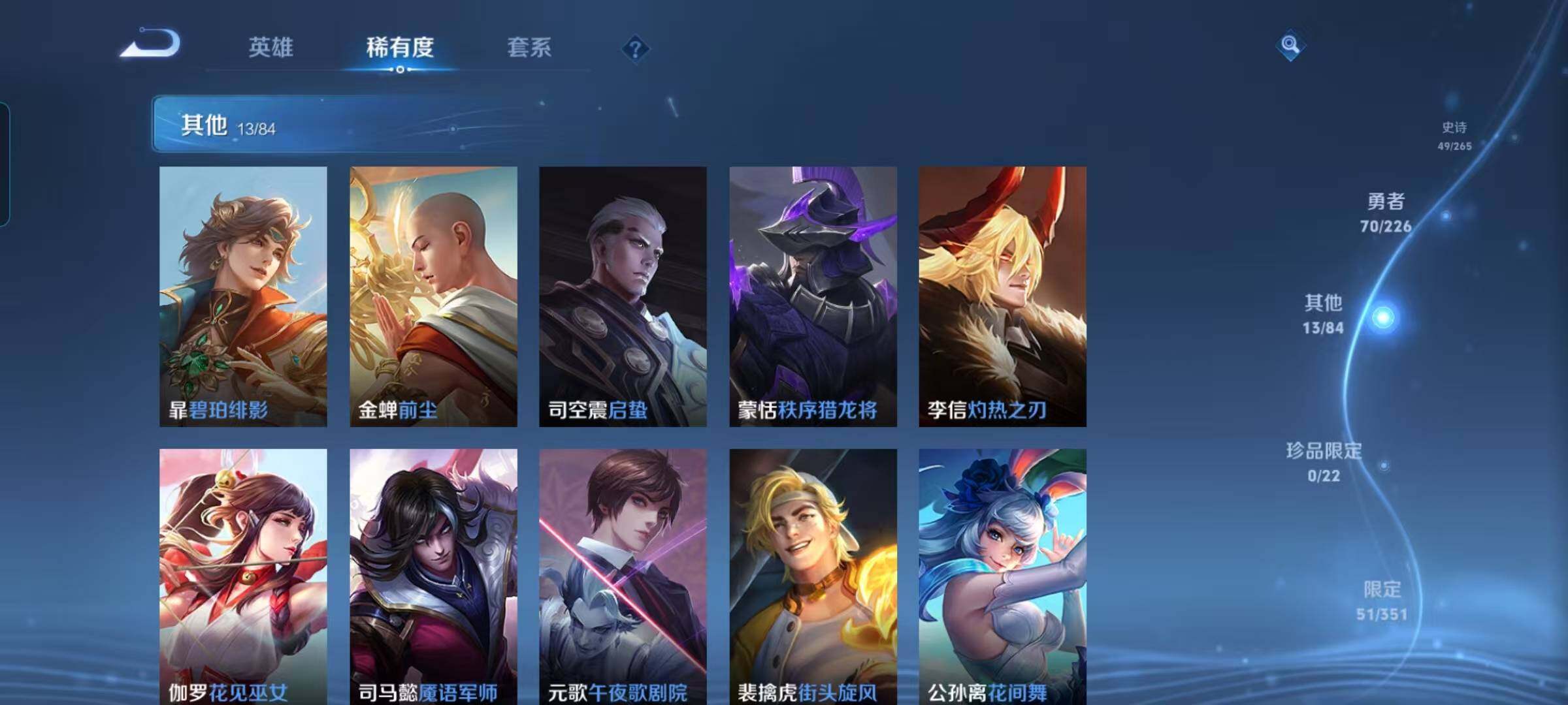 WZCMW3362844王者荣耀账号详情图15 WZCMW3362844王者荣耀账号详情图15