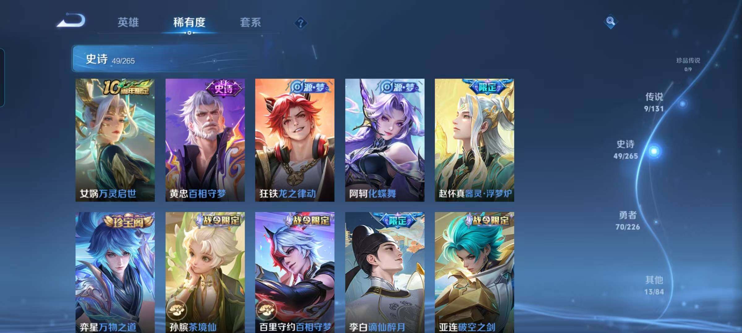 WZCMW3362844王者荣耀账号详情图17 WZCMW3362844王者荣耀账号详情图17