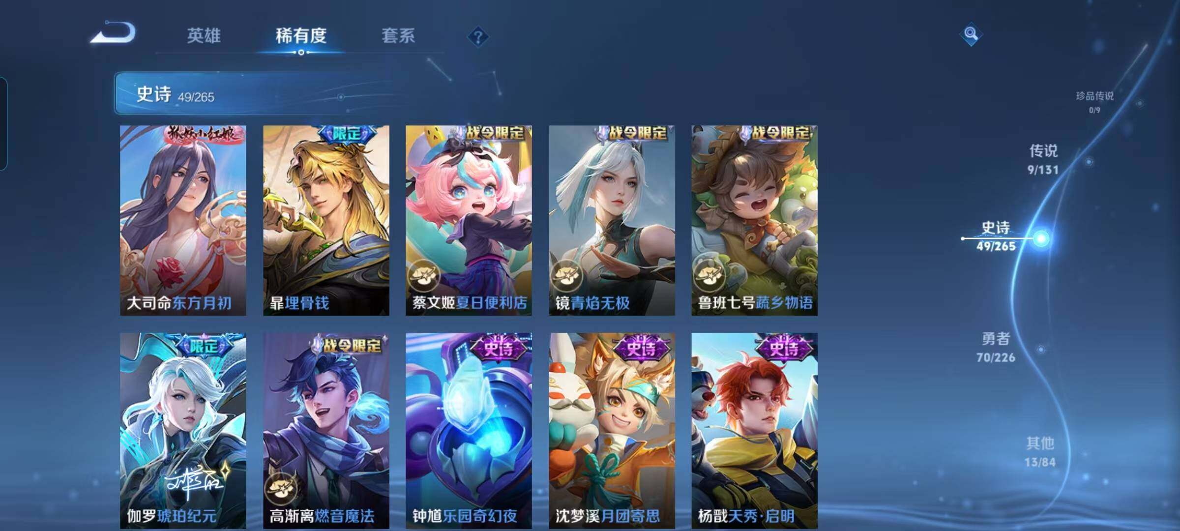 WZCMW3362844王者荣耀账号详情图18 WZCMW3362844王者荣耀账号详情图18