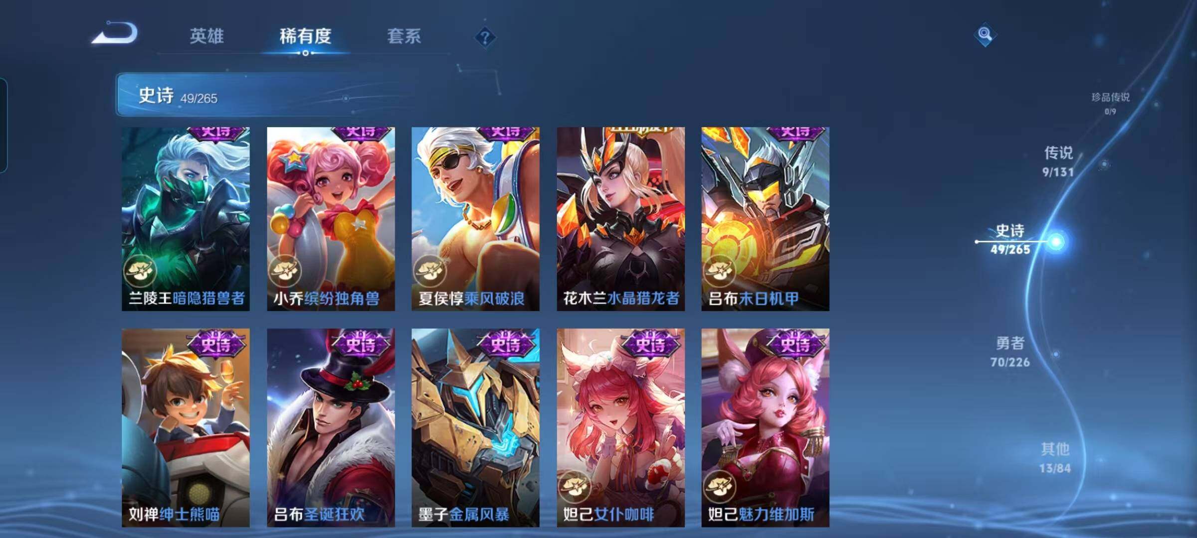 WZCMW3362844王者荣耀账号详情图19 WZCMW3362844王者荣耀账号详情图19