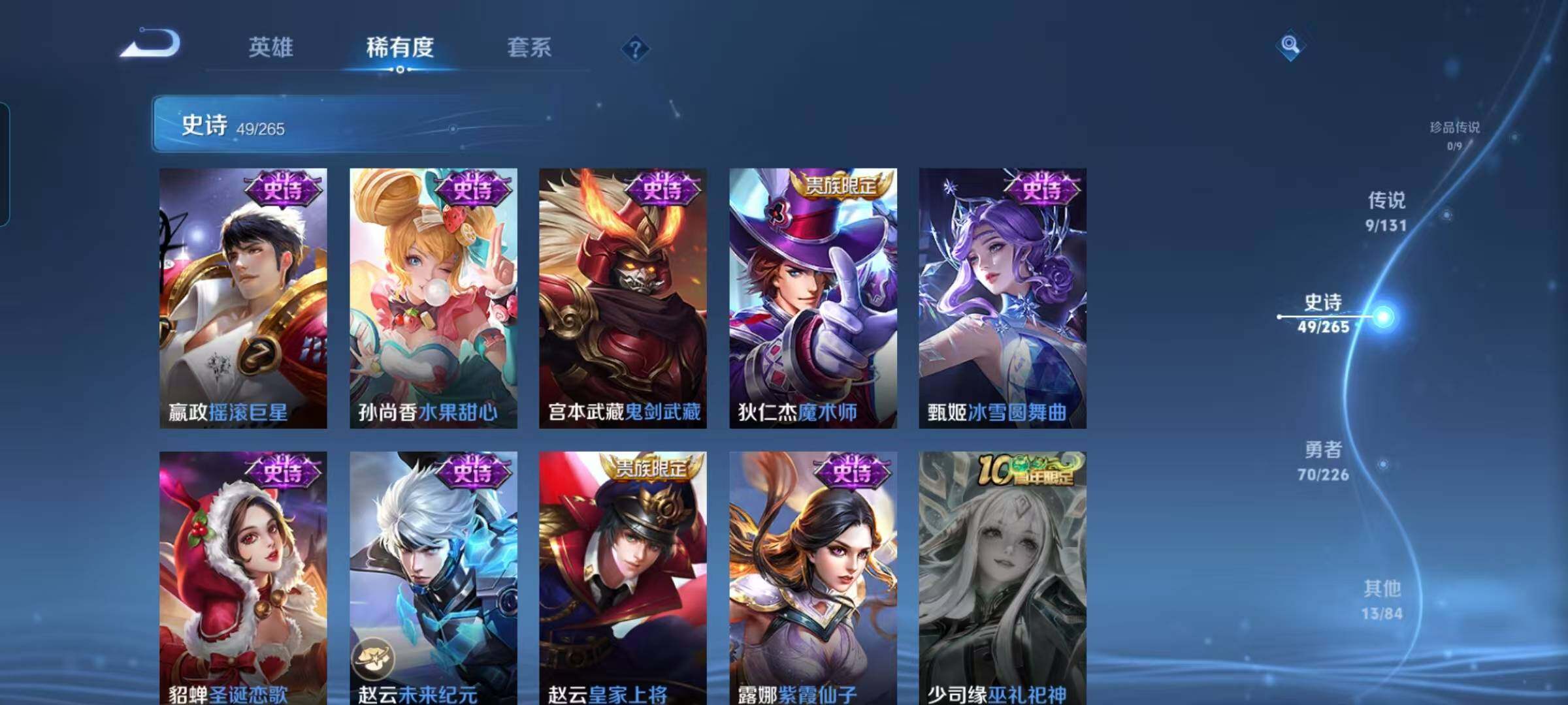 WZCMW3362844王者荣耀账号详情图20 WZCMW3362844王者荣耀账号详情图20