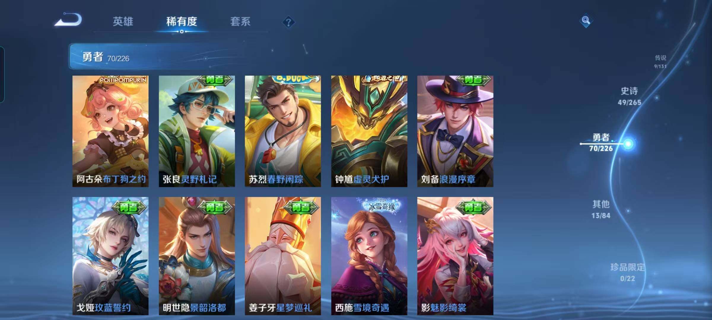 WZCMW3362844王者荣耀账号详情图21 WZCMW3362844王者荣耀账号详情图21