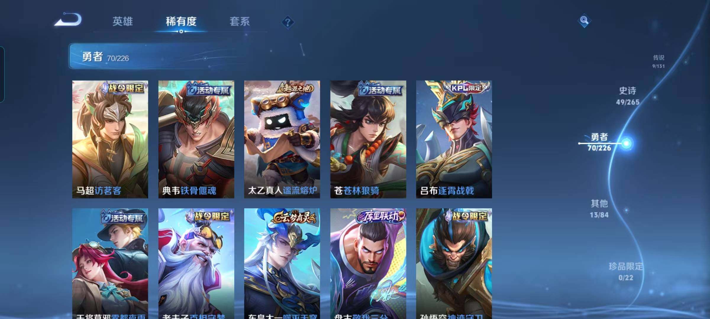 WZCMW3362844王者荣耀账号详情图22 WZCMW3362844王者荣耀账号详情图22