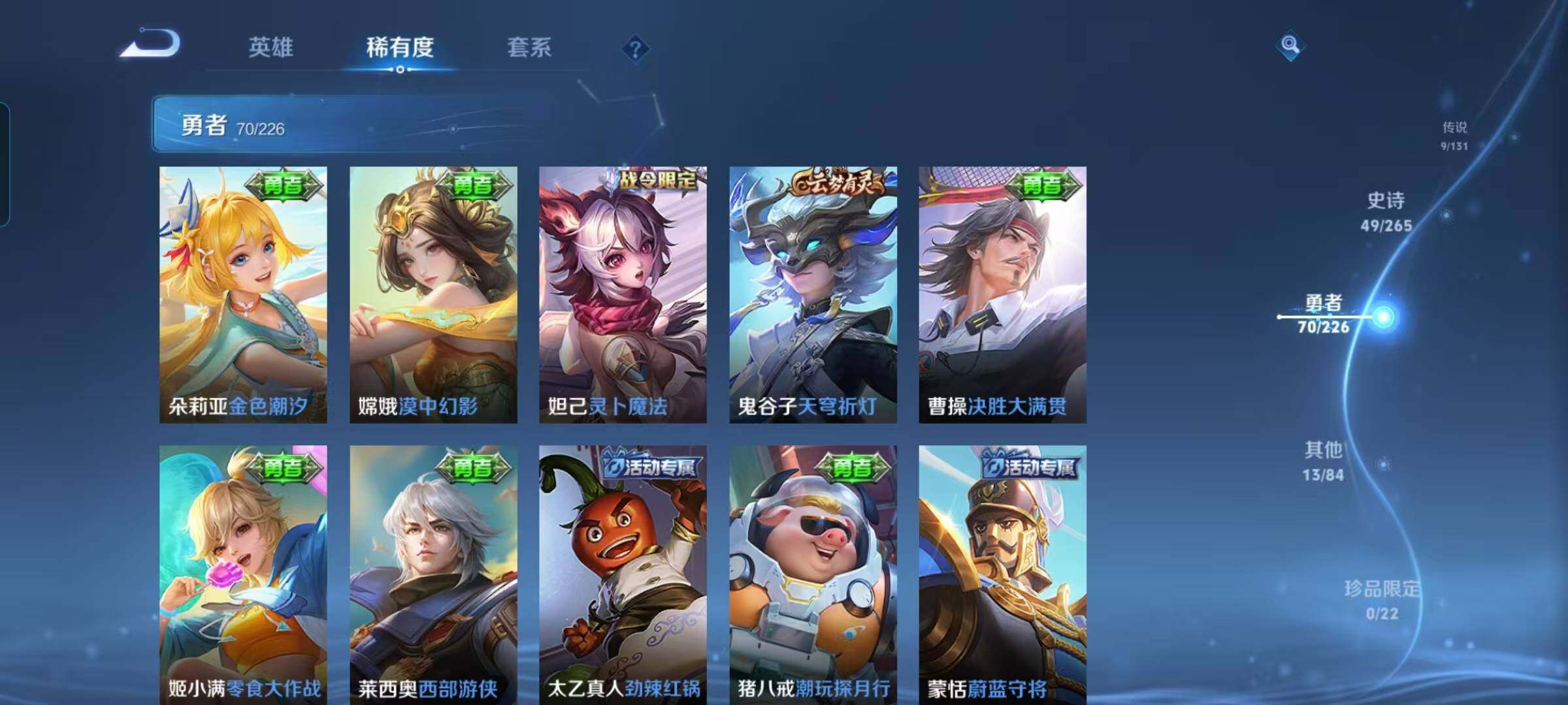 WZCMW3362844王者荣耀账号详情图23 WZCMW3362844王者荣耀账号详情图23