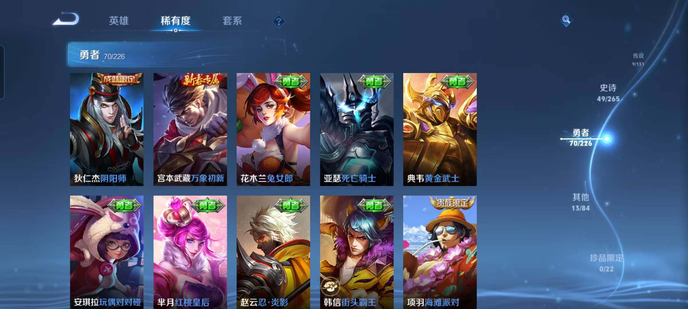 WZCMW3362844王者荣耀账号详情图24 WZCMW3362844王者荣耀账号详情图24