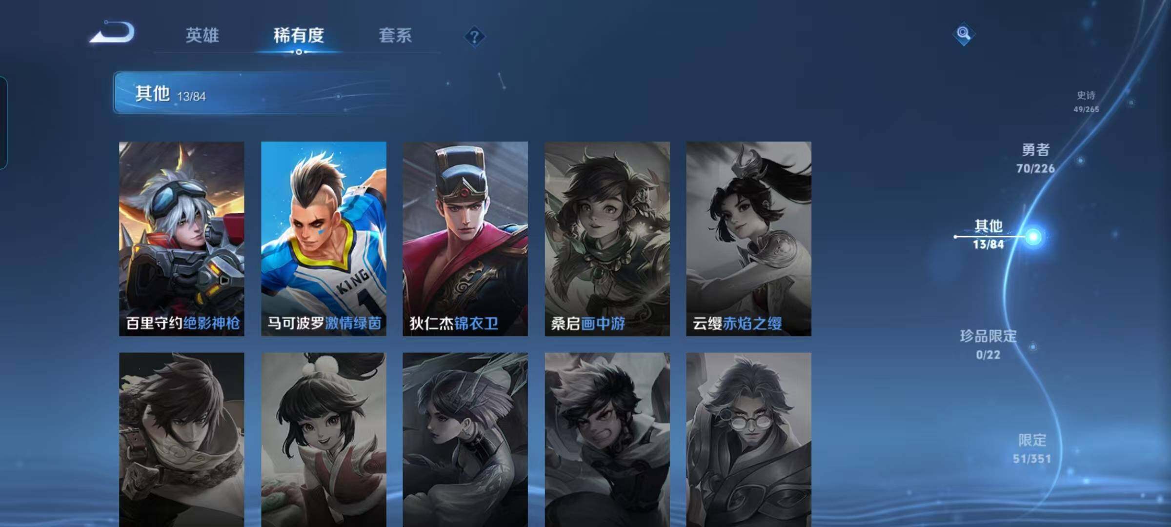 WZCMW3362844王者荣耀账号详情图25 WZCMW3362844王者荣耀账号详情图25