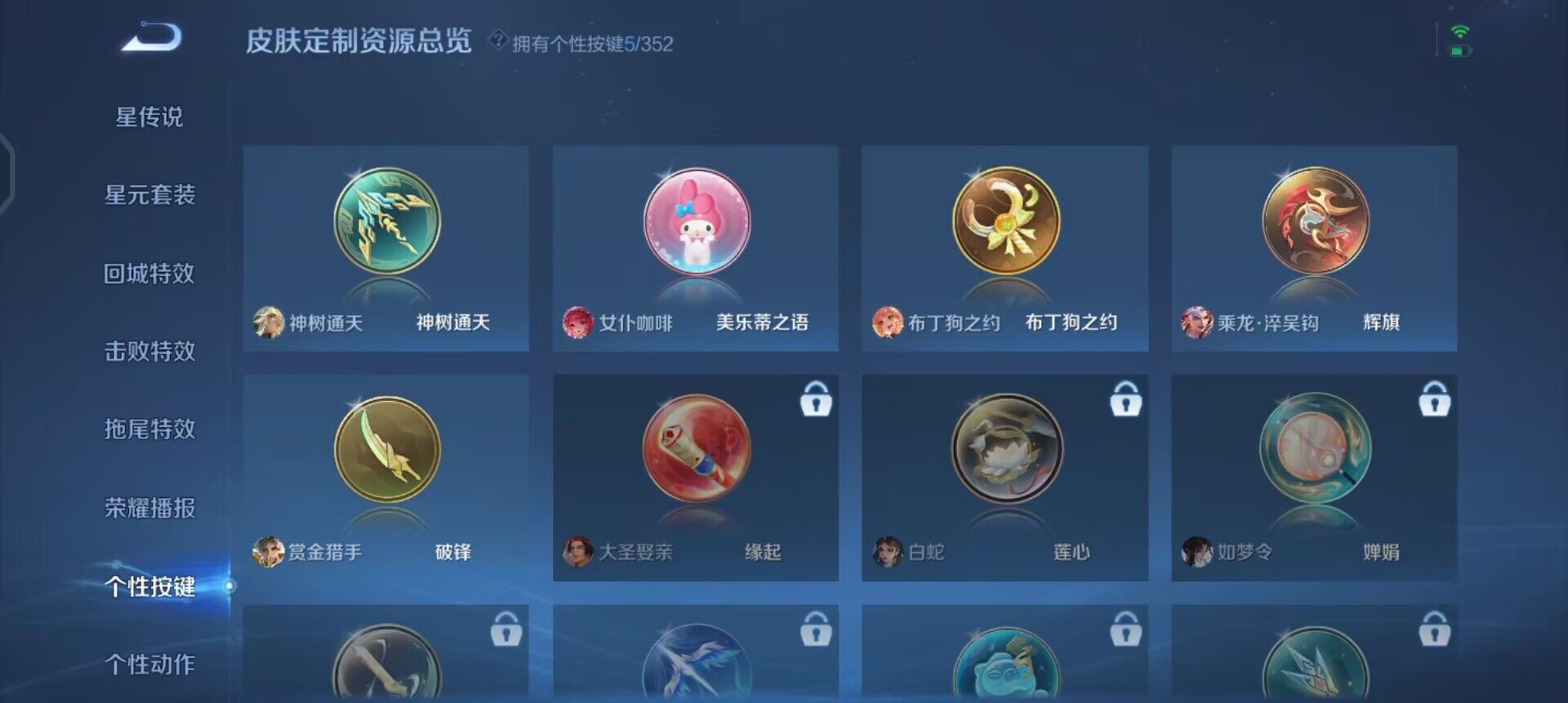 WZQM3374888王者荣耀账号详情图7 WZQM3374888王者荣耀账号详情图7