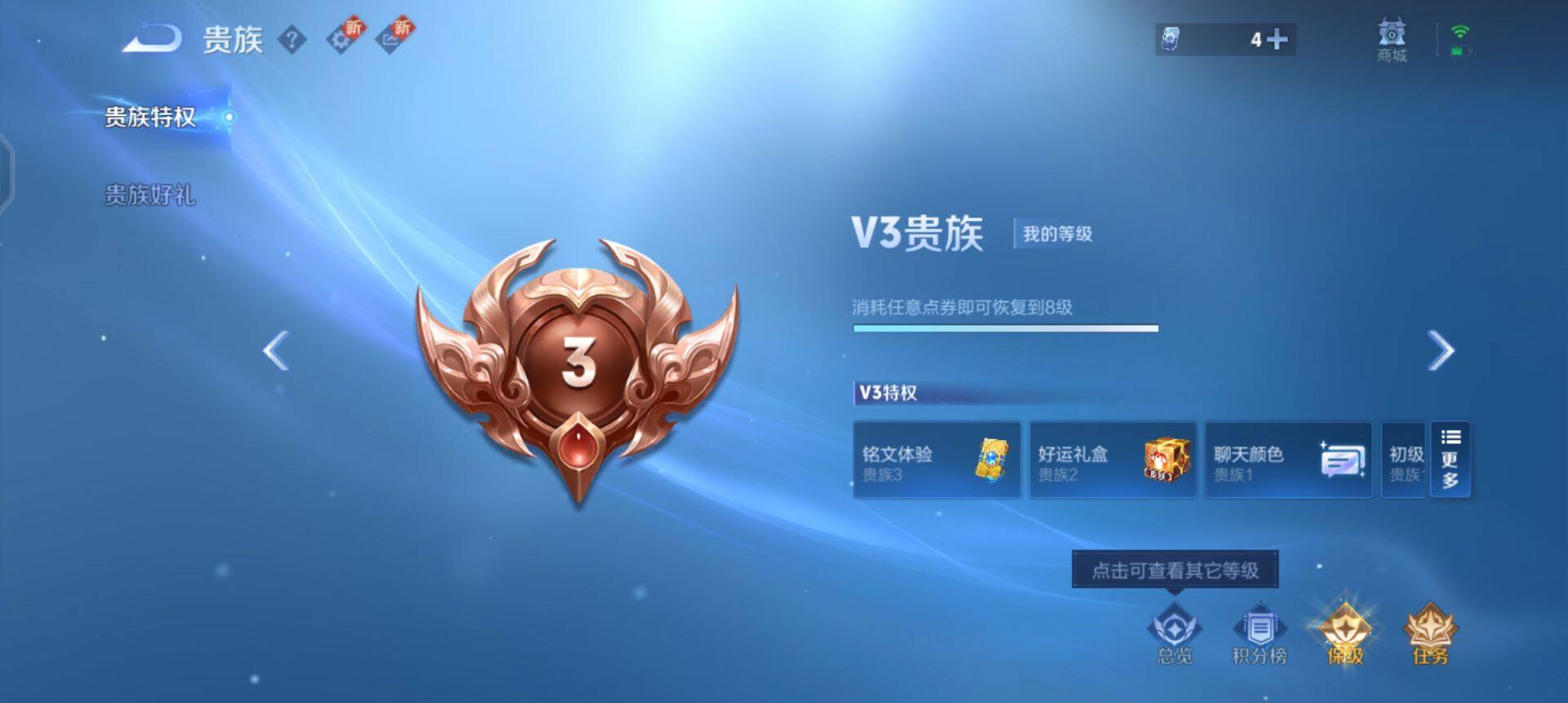 WZQM3374888王者荣耀账号详情图10 WZQM3374888王者荣耀账号详情图10