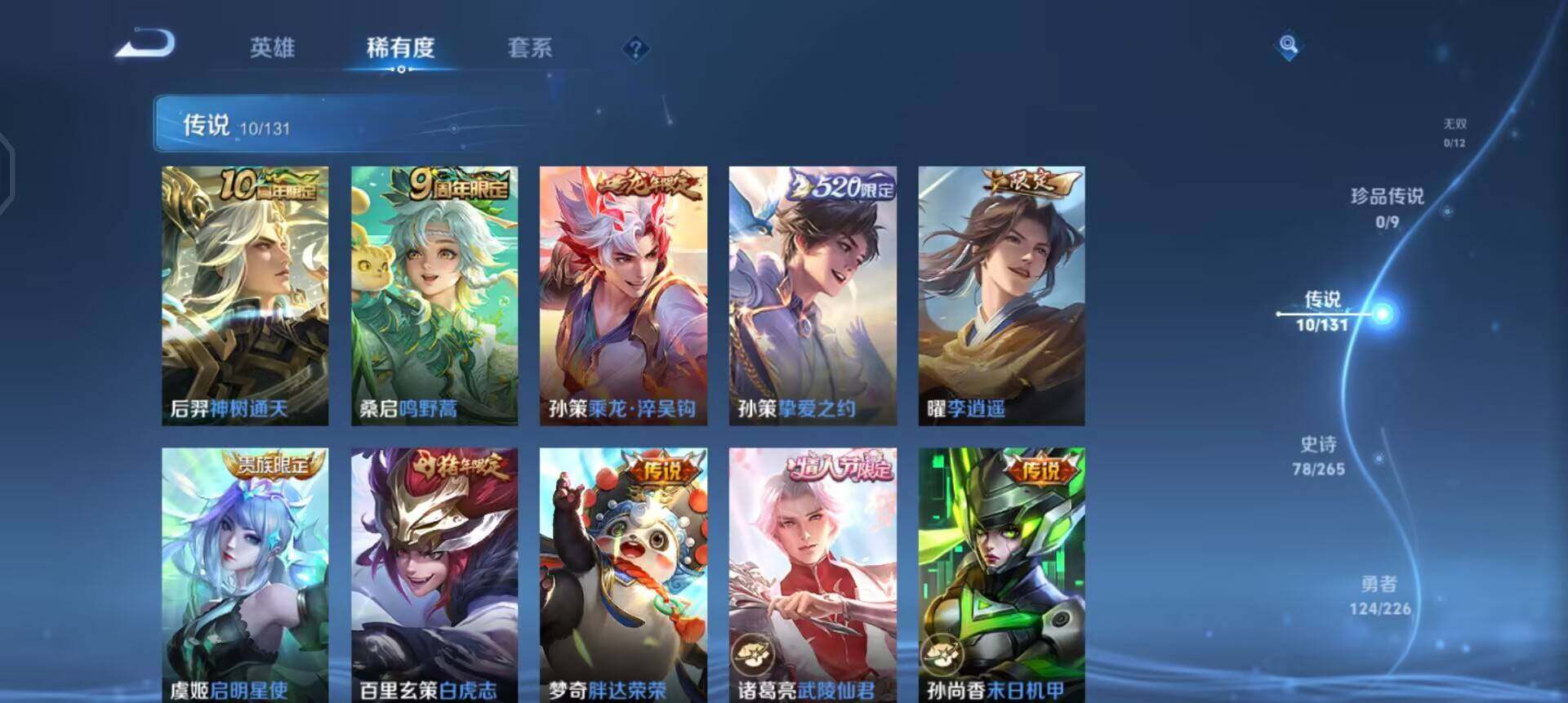 WZQM3374888王者荣耀账号详情图13 WZQM3374888王者荣耀账号详情图13