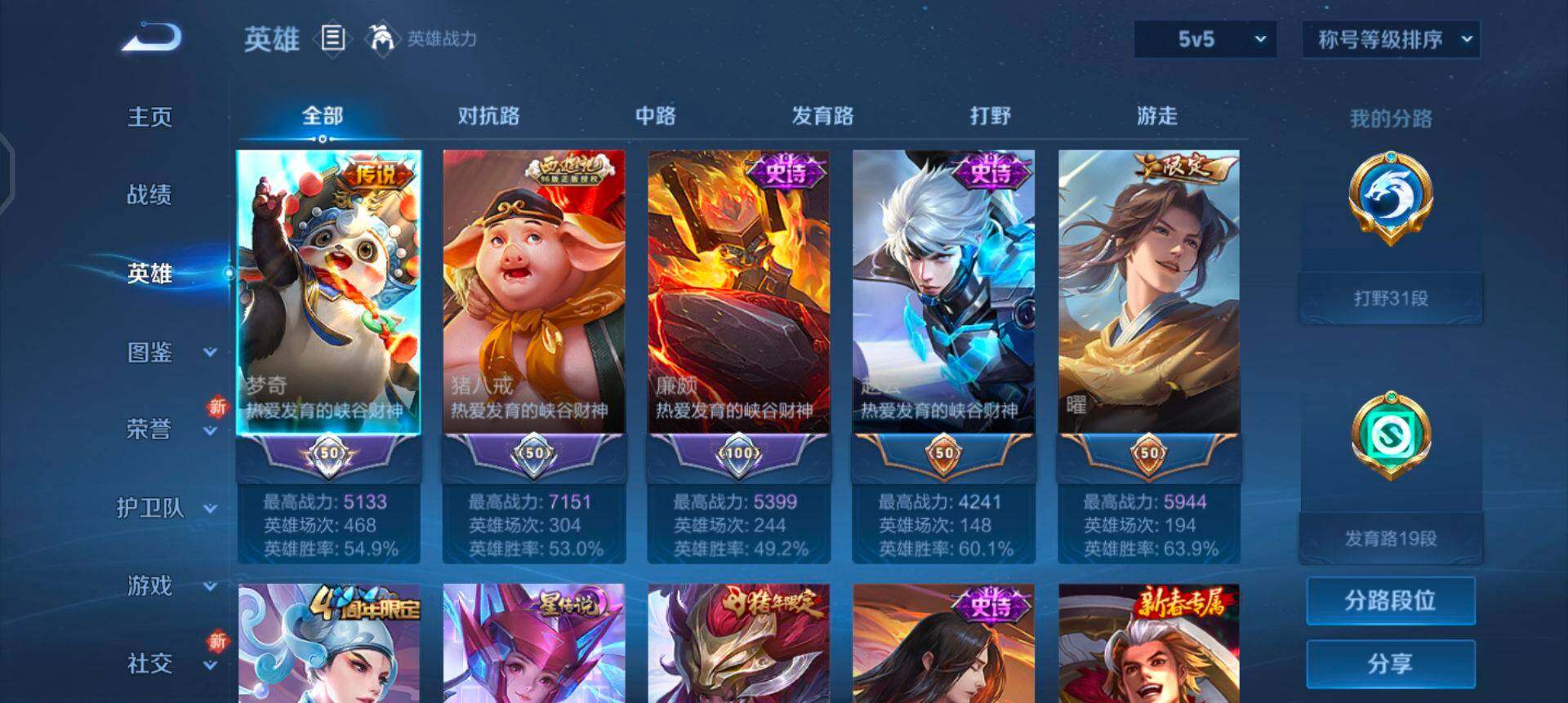 WZQM3374888王者荣耀账号详情图16 WZQM3374888王者荣耀账号详情图16