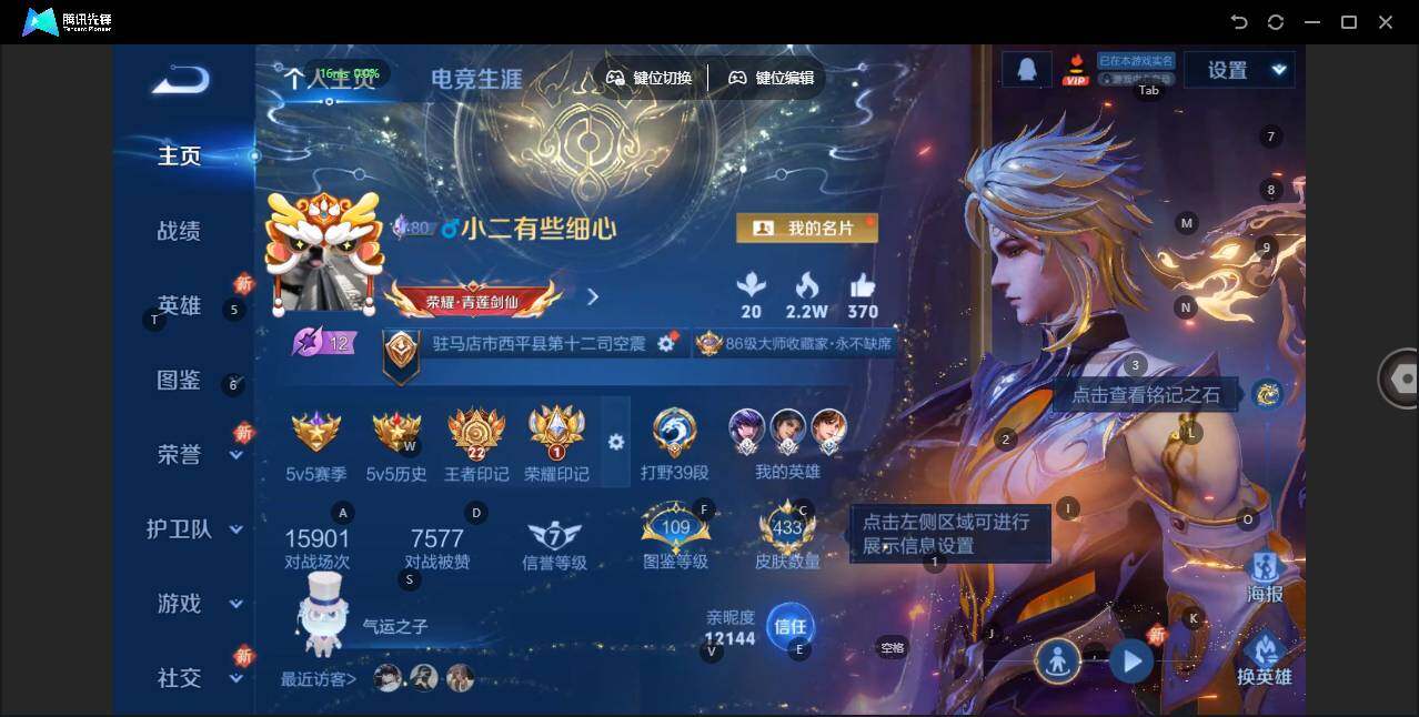 WZLX3358237王者荣耀账号详情图10 WZLX3358237王者荣耀账号详情图10