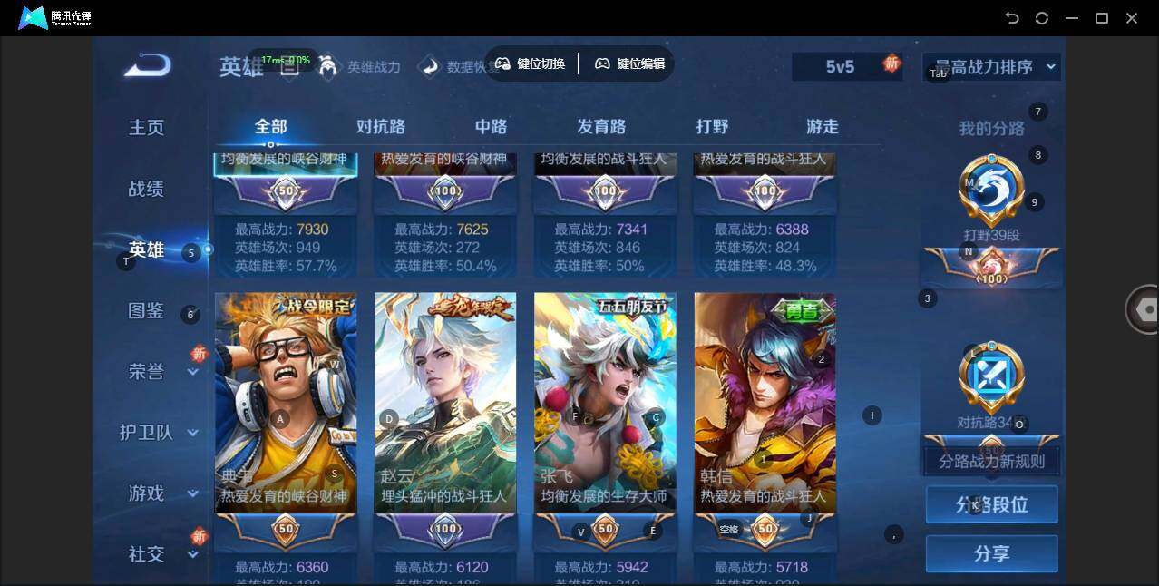 WZLX3358237王者荣耀账号详情图2 WZLX3358237王者荣耀账号详情图2