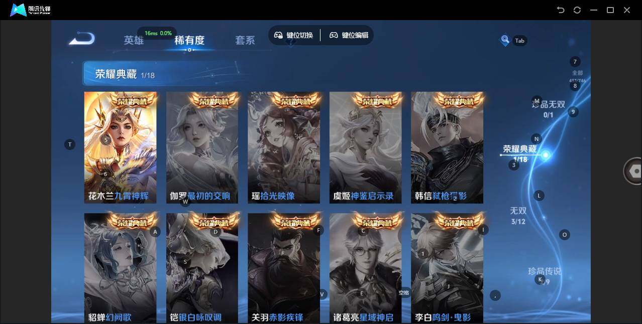 WZLX3358237王者荣耀账号详情图4 WZLX3358237王者荣耀账号详情图4