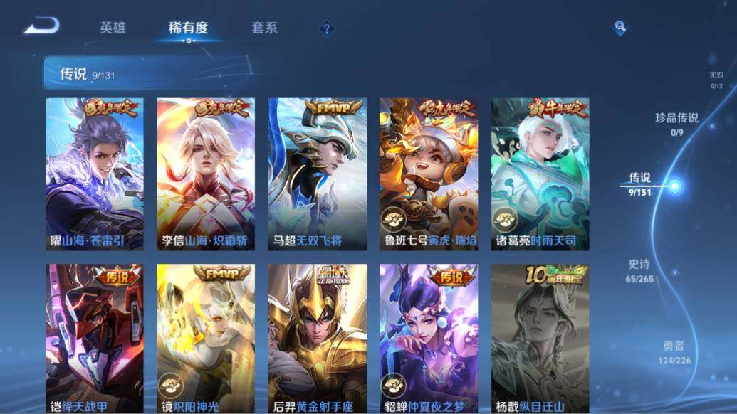 WZLX3352438王者荣耀账号详情图11