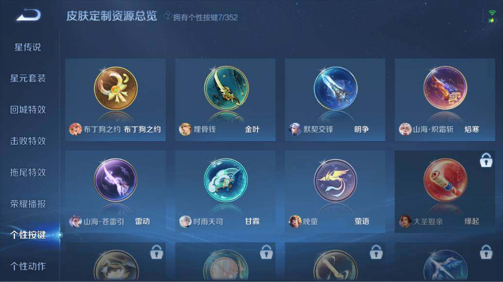 WZLX3352438王者荣耀账号详情图13