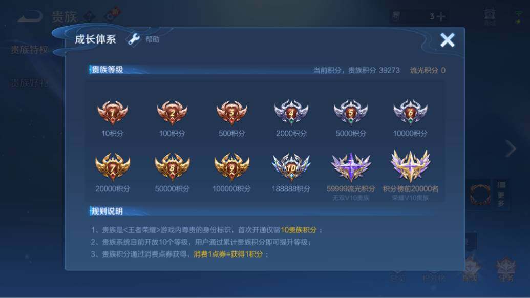 WZLX3352438王者荣耀账号详情图14