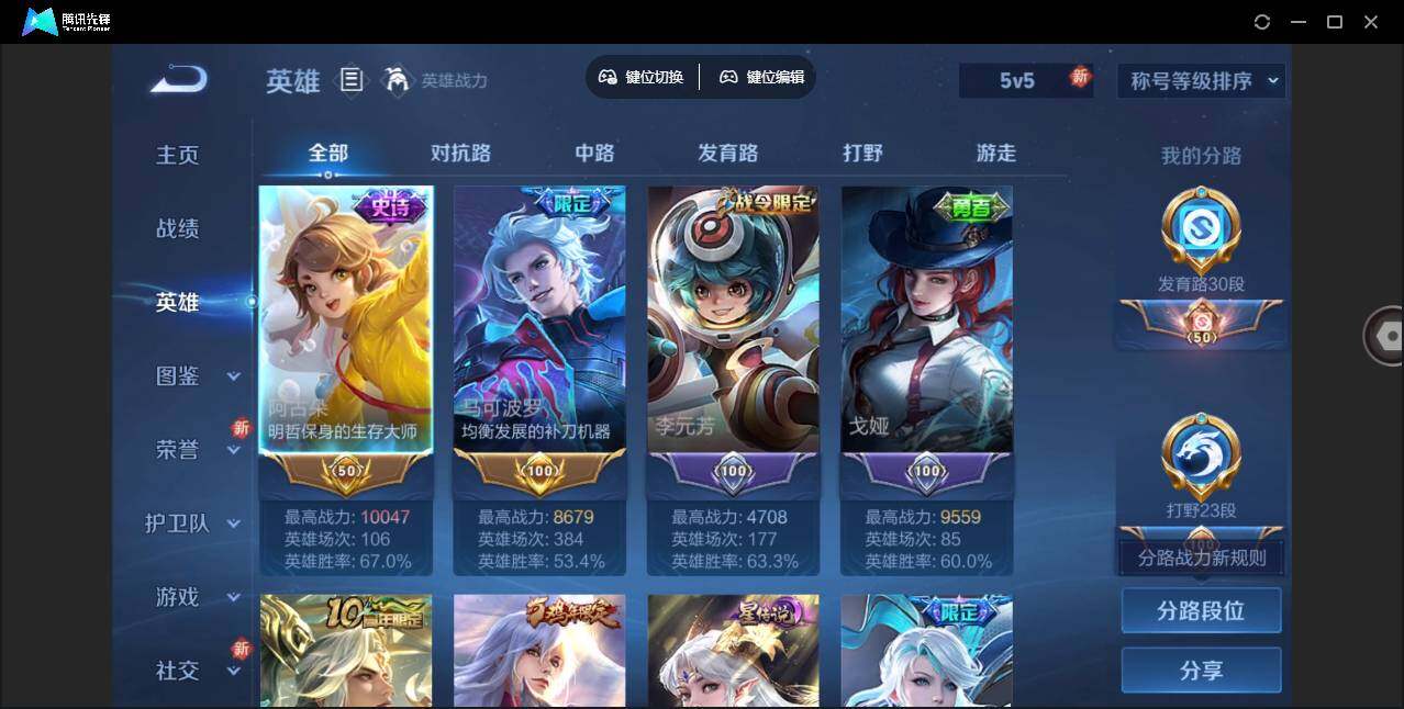 WZLX3358562王者荣耀账号详情图4