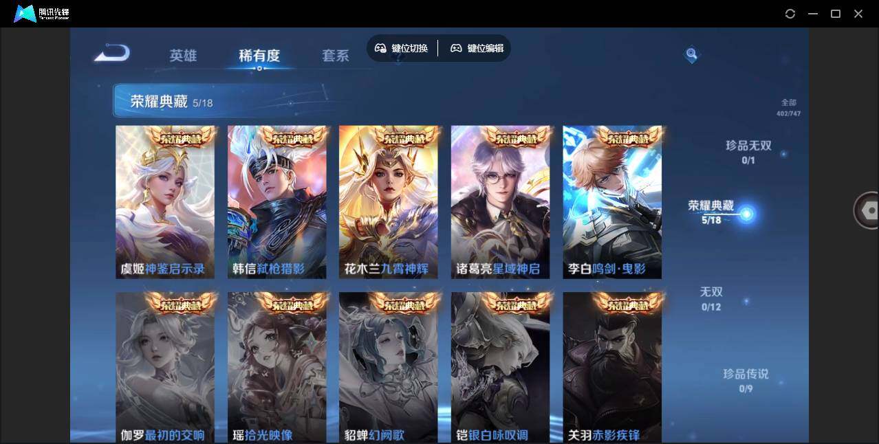 WZLX3358562王者荣耀账号详情图6