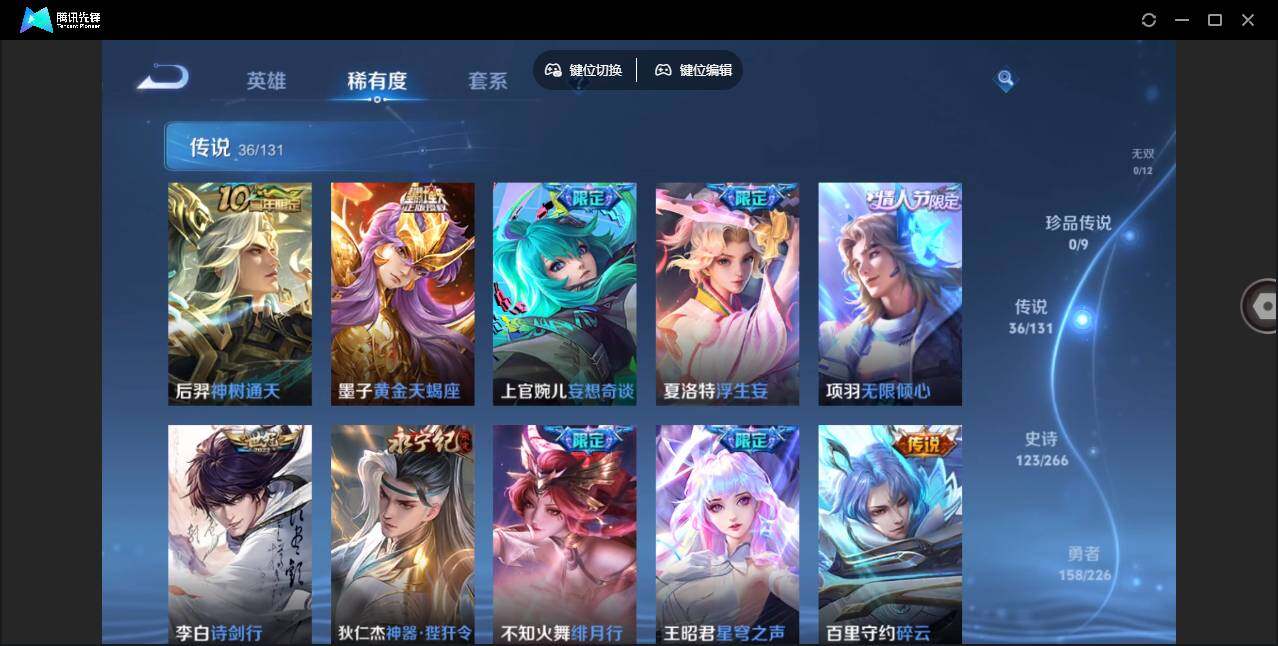 WZLX3358562王者荣耀账号详情图7