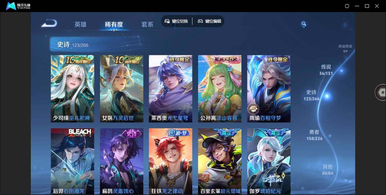 WZLX3358562王者荣耀账号详情图8