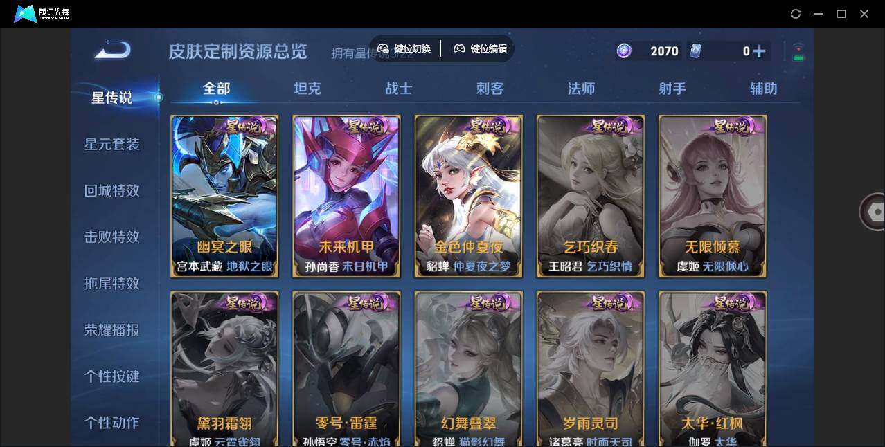 WZLX3358562王者荣耀账号详情图10