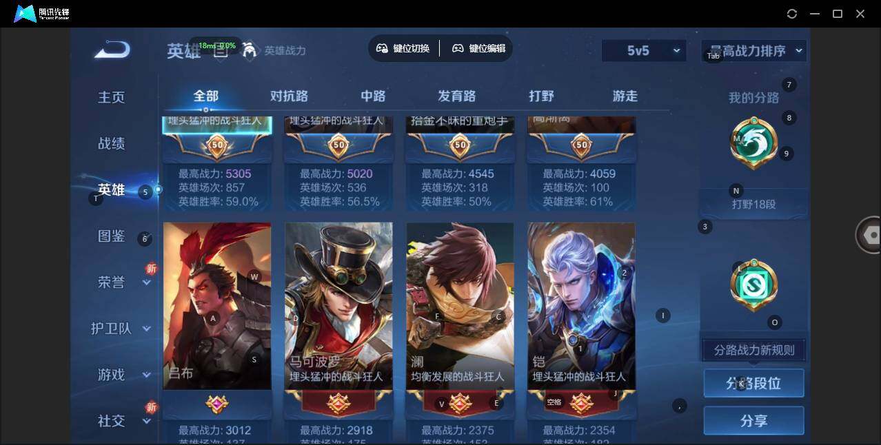 WZLX3358229王者荣耀账号详情图2