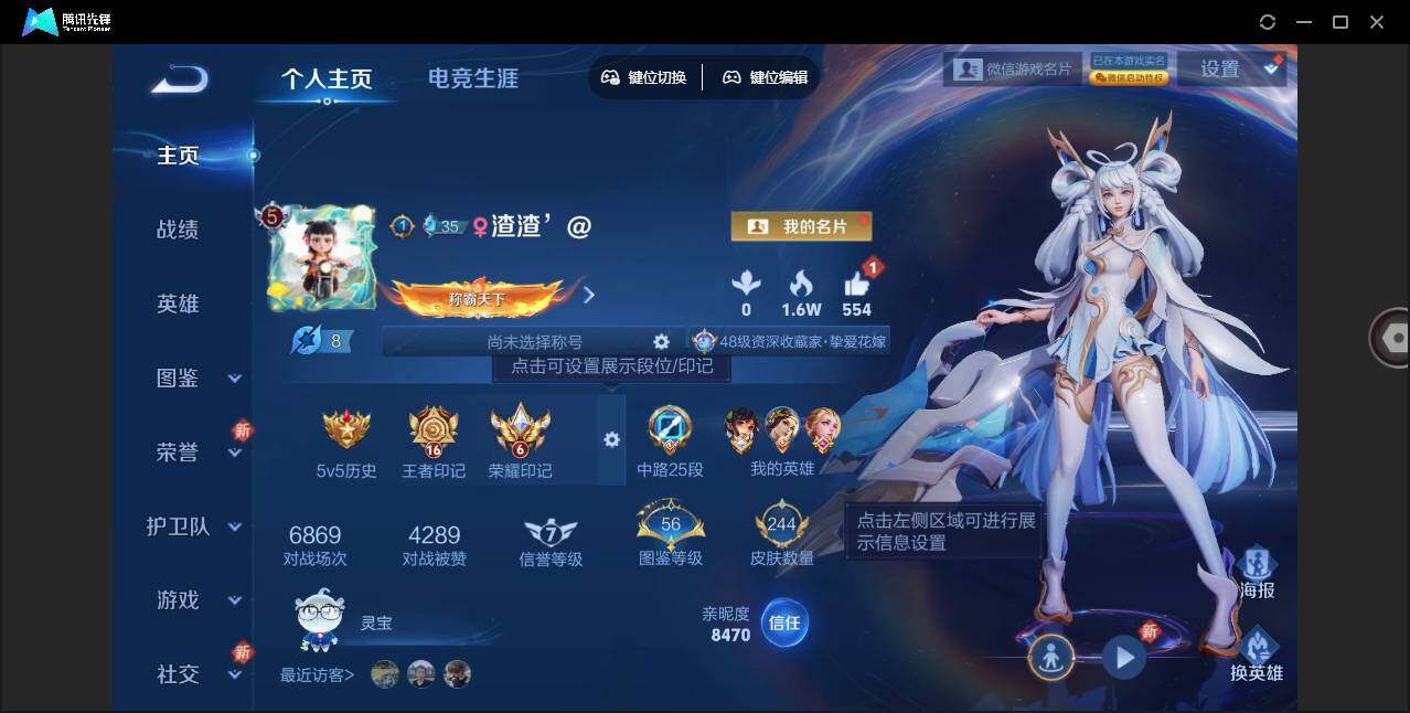 WZLE3358556王者荣耀账号详情图3