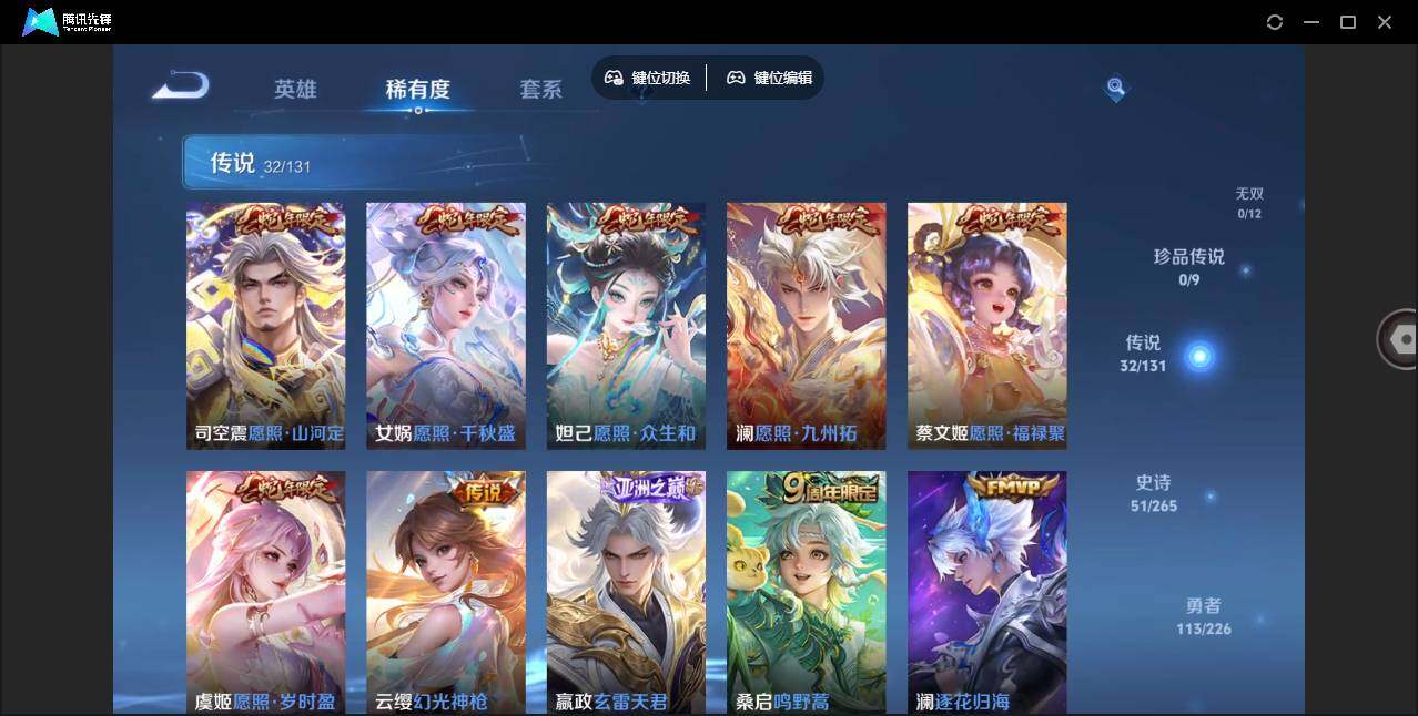 WZLE3358556王者荣耀账号详情图6