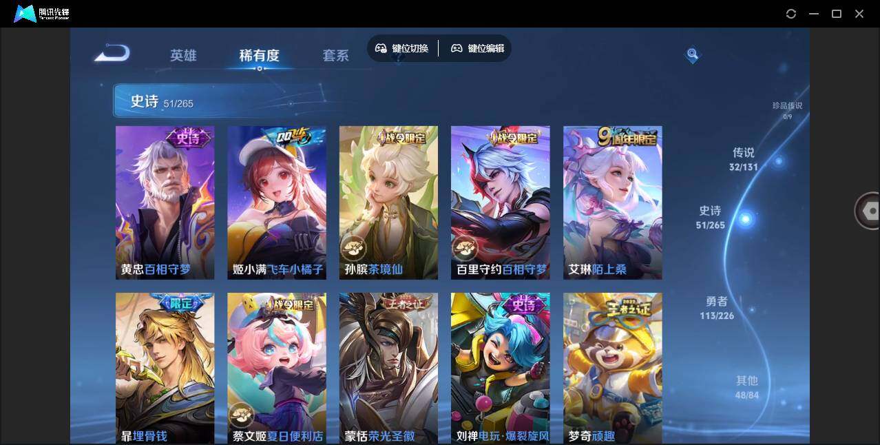 WZLE3358556王者荣耀账号详情图7