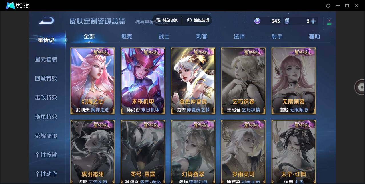 WZLE3358556王者荣耀账号详情图9