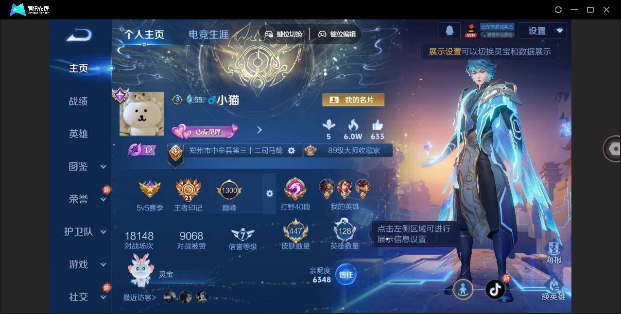 WZLX3358547王者荣耀账号详情图3