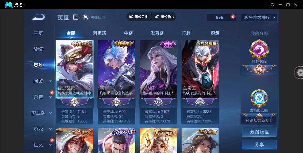 WZLX3358547王者荣耀账号详情图4