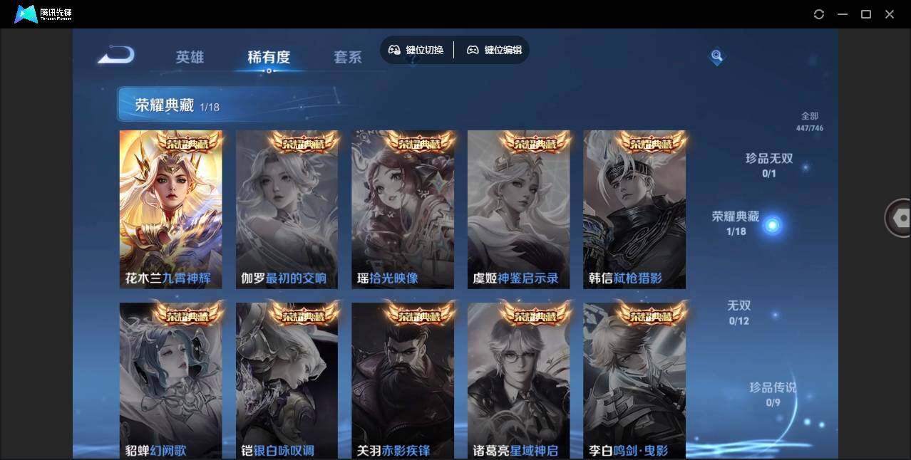 WZLX3358547王者荣耀账号详情图6