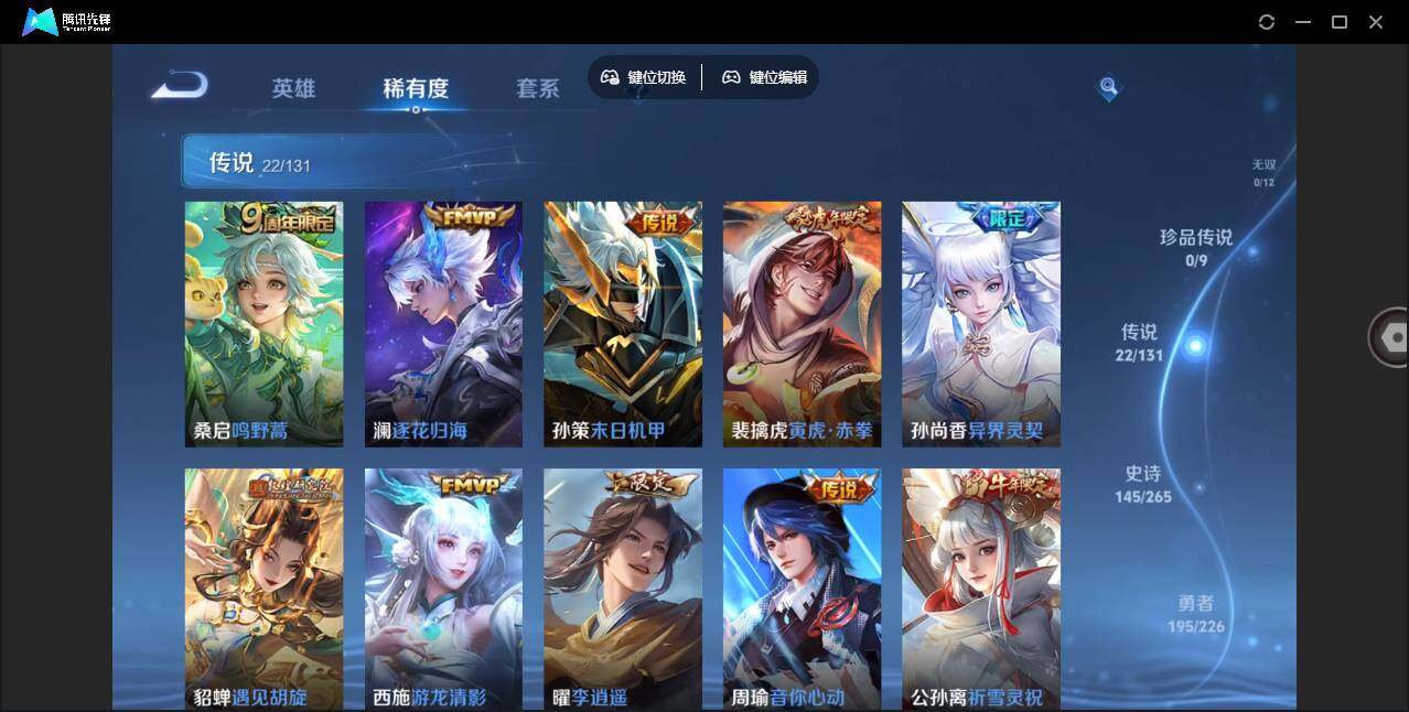 WZLX3358547王者荣耀账号详情图7