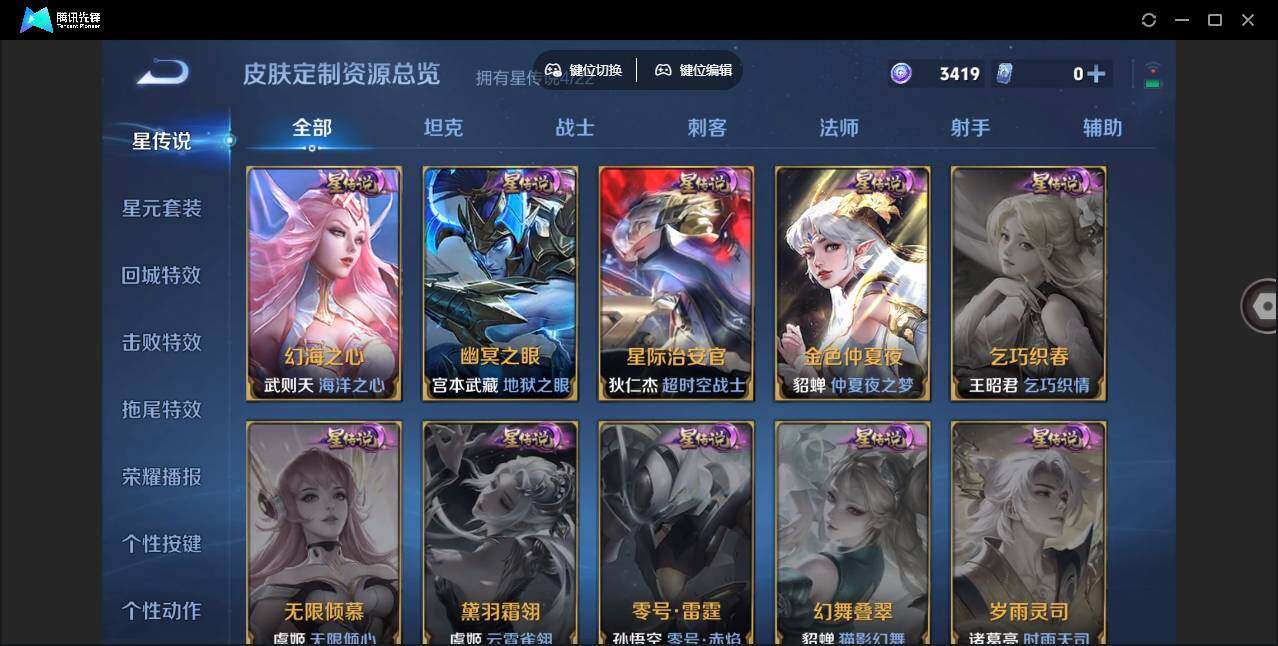 WZLX3358547王者荣耀账号详情图10