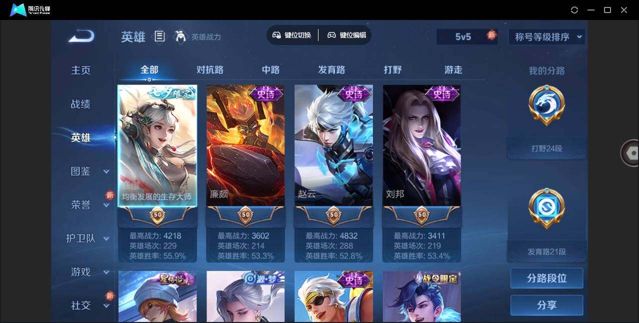 WZLE3358355王者荣耀账号详情图10 WZLE3358355王者荣耀账号详情图10