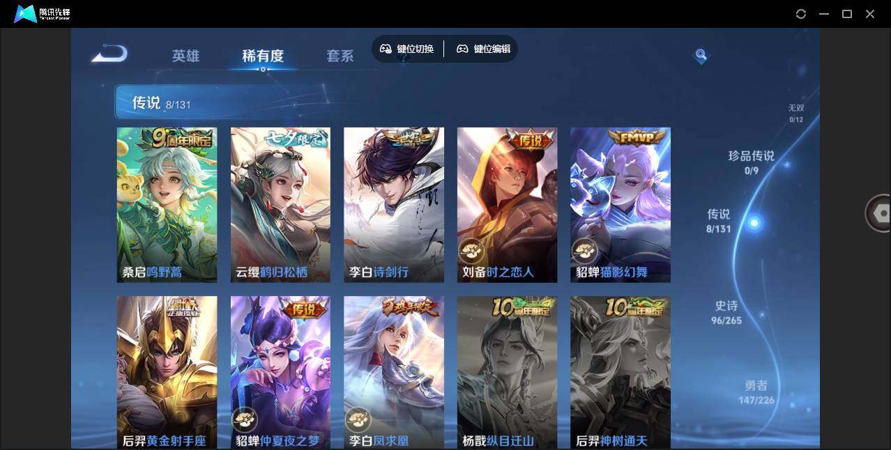 WZLE3358355王者荣耀账号详情图13 WZLE3358355王者荣耀账号详情图13