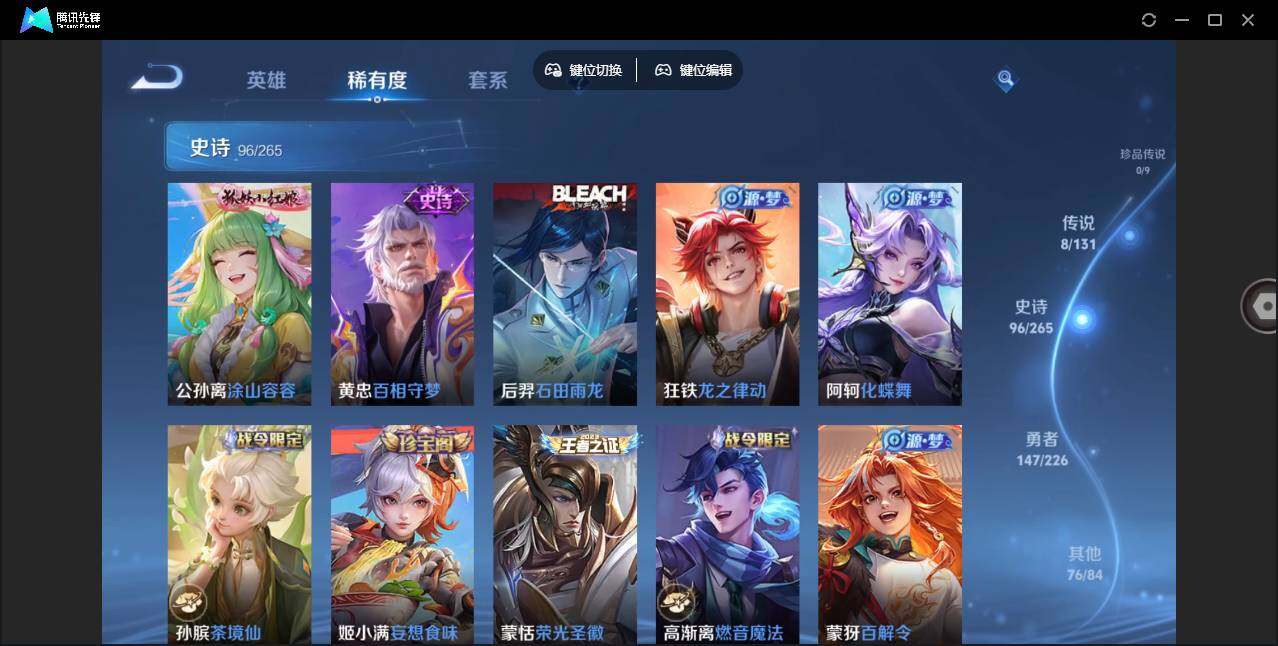 WZLE3358355王者荣耀账号详情图14 WZLE3358355王者荣耀账号详情图14