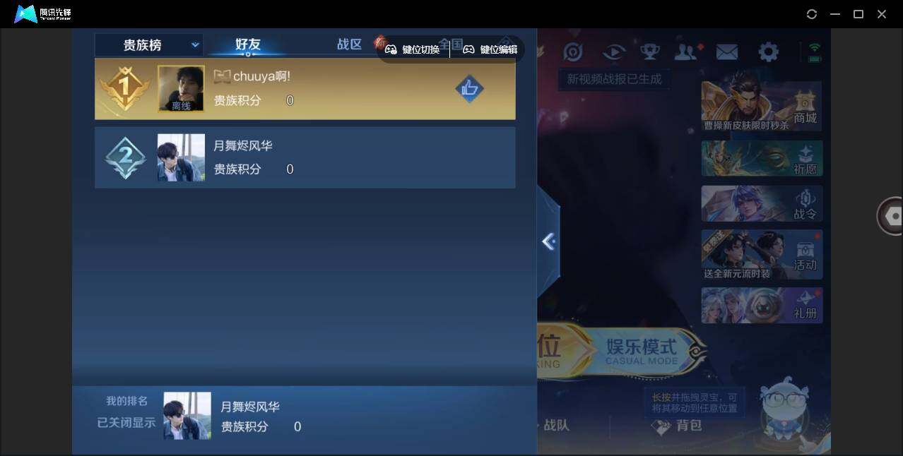 WZLE3358355王者荣耀账号详情图18 WZLE3358355王者荣耀账号详情图18