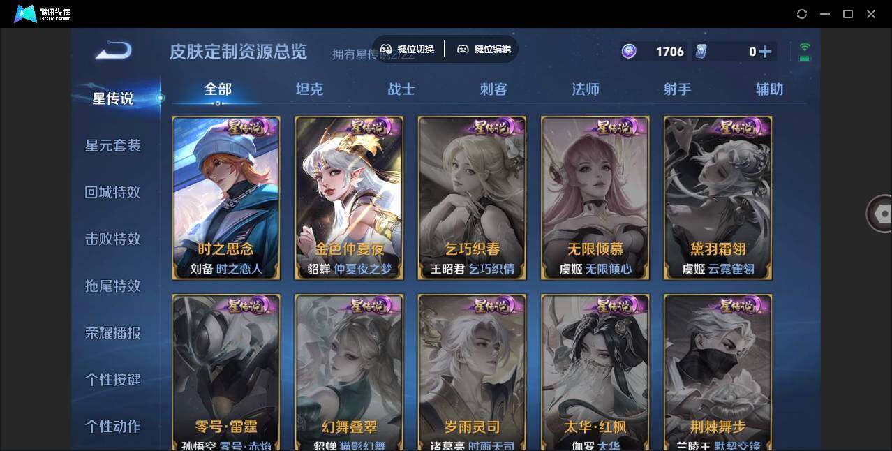 WZLE3358355王者荣耀账号详情图19 WZLE3358355王者荣耀账号详情图19